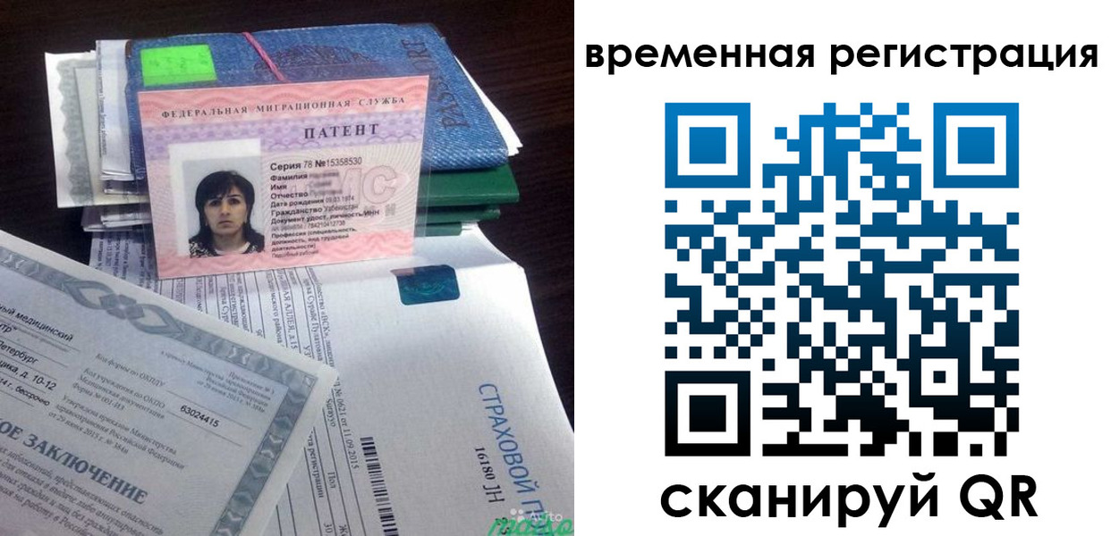 временная регистрация законно в Калининградской области