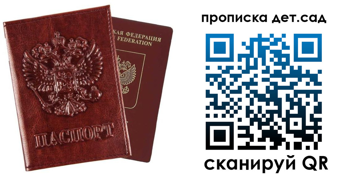 временная регистрация в квартире в Калининградской области