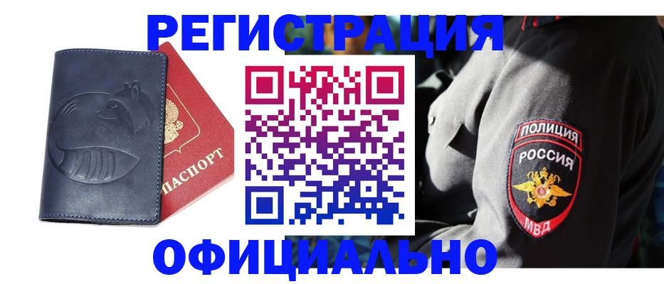 найти адрес прописки в Калининградской области