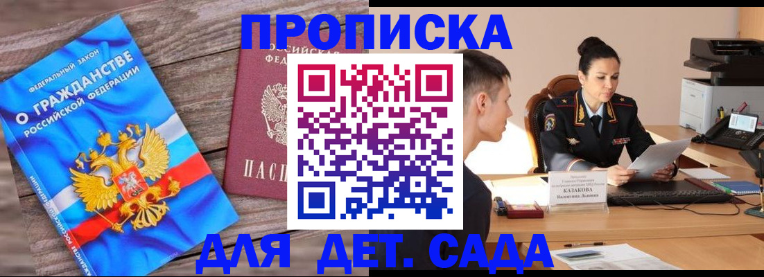 временная регистрация надежно в Калининградской области